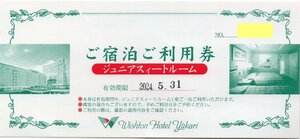 [14].ウィシュトンホテル・ユーカリ(千葉県佐倉市) ジュニアスィートルームご宿泊ご利用券 無料宿泊券 1枚 2024/5/31期限 即決あり