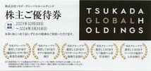 O.インターコンチネンタル東京ベイ他 宿泊20%割引またはレストラン30％割引他 1-2枚 2024/3/31期限 即決 ツカダ・グローバル株主ご優待券_画像1