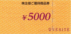 [17].ジュエリーショップ ベリテ「VERITE」「MAHARAJA DIAMOND」株主優待商品券5000円 1-6枚 2024/6/30期限　即決あり