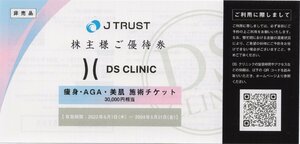 [2]. DSクリニック（痩身.AGA.美肌施術チケット）30000円相当 1-3枚 2024/5/31期限 Jトラスト 株主様ご優待券