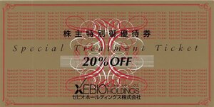 S.ゼビオホールディングス株主優待20%割引券 (ヴィクトリア ゴルフ、XEBIO、ゼビオスポーツ、ゴルフパートナー) 2024/6/30期限1-4枚 即決