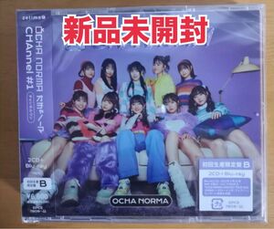 OCHA NORMA 1stアルバム CHAnnel #1 初回限定盤B 新品