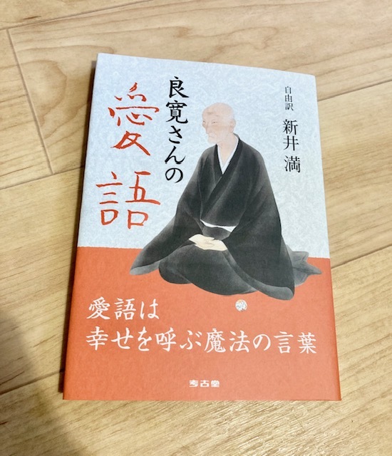 2024年最新】Yahoo!オークション -良寛 本の中古品・新品・未使用品一覧 2024年最新】Yahoo!オークション -良寛 本の中古品・新品・未使用品一覧