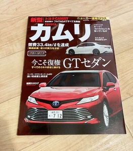 ★即決★送料111円～★ ニューカー速報プラス 第51弾 トヨタ新型カムリ TOYOTA CAMRY