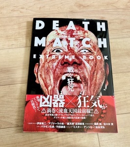 ★即決★送料152円～★ DEATH MATCH EXTREME BOOK 戦々狂兇 アブドーラ小林 伊東竜二 葛西純 “黒天使"沼澤邪鬼 佐々木貴 竹田誠志