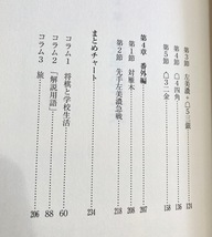 ★即決★送料111円～★ 規格外の新戦法 矢倉左美濃急戦 最新編 斎藤慎太郎_画像5