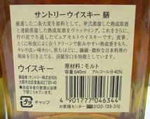 ■未開封/4本/サントリーウイスキー/山崎/白州/膳/クレスト12年_画像2