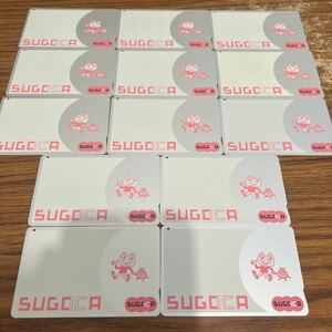 【デポのみ】SUGOCA 13枚セット