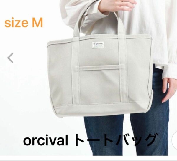 ORCIVAL トートバッグ