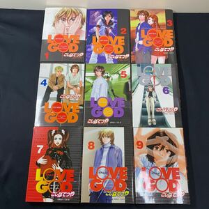 ★大阪/店舗受け取り可★漫画 LOVE GOD ラブ・ゴッド こしばてつや 講談社 コミック ヤンマガKC 1～9 全巻セット 完結★