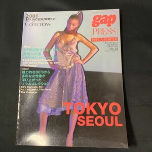 ★gapPRESS VoL.33 プレタポルテ 2001 SPRING&SUMMER COLLECTIONS TOKYO SEOUL ギャップ・プレス トウキョウ・ソウル コレクション ★