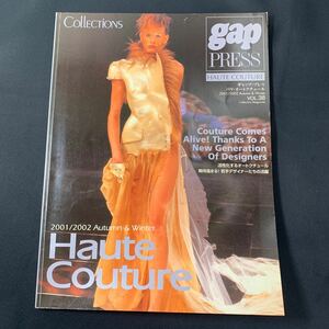 ★gap press 2001/2002 VOL.38 Autumn & Winter Haute Couture PARIS ギャップ・プレス パリ・オートクチュール 秋冬 ファッション 資料★