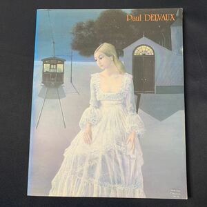 ★大阪/店舗受け取り可★ポール・デルボー展 Paul DELVAUX 朝日新聞社 図録 アート　芸術★