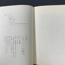 ★大阪堺市/引き取り可★やぎと少年 アイザック・B・シンガー/作 M・センダック/絵 工藤幸雄/訳 岩波書店 古本 古書★_画像9