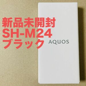 【未開封】AQUOS sense7 SH-M24 128GB ブラック