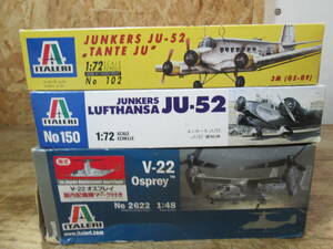 ★0227★未組み立て★3箱 ITARERI 1/48 限定商品 V-22 Osprey オスプレイ No.2622 /No.102,150 ユンカーズ Ju52 箱痛み有★