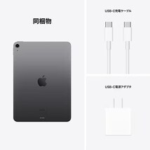 iPad Air 10.9インチ 第5世代 Wi-Fi 64GB 2022年春モデル MM9C3J/A スペースグレイ 4549995295146_画像9