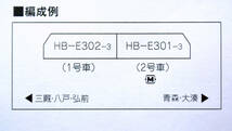 KATO 10-1369 ◆ HB-E300系「リゾートあすなろ」〈美品・即決〉_画像3