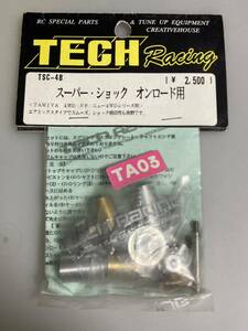 TECH TA03 スーパーショック オンロード用 TSC-4B TA01 TA02 FF01 テック TAMIYA タミヤ 新品