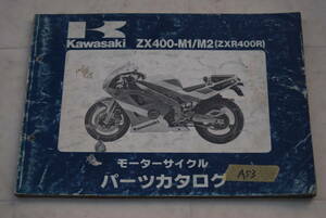 ♪ZXR400R　パーツリスト　　　A53