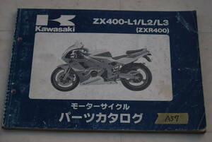 ♪ZXR400　　パーツリスト　　　A57