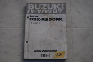 ♪GSX-R250RK　　パーツリスト　　　A64