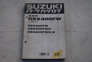 ♪GSX400FW 　　パーツリスト　　　A75