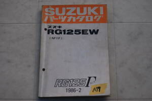 ♪RG125EW　　パーツリスト　　　A77