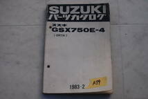 ♪GSX750E-4　　パーツリスト　　　A79_画像1