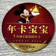 【即決】非売品 上海ディズニーランド 年間パスポート 特典 レア 缶バッジ Disneyland 希少 ディズニーランド ミッキー_画像1