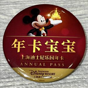 【即決】非売品 上海ディズニーランド 年間パスポート 特典 レア 缶バッジ Disneyland 希少 ディズニーランド ミッキー