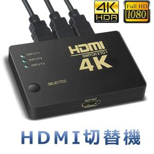 HDMI 切替器 セレクター 分配器