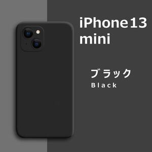 iPhone13 mini silicon case black 