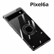 Pixel 6a ケース 透明 TPU リング ブラック_画像1