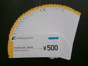 ☆ ユナイテッド ＆ コレクティブ 株主優待券 １５０００円分 (５００円券×３０枚) ☆