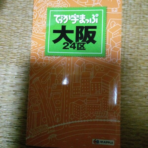 でっか字マップ　大阪24区