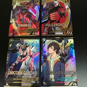 機動戦士ガンダム アーセナルベース UNITRIBE SEASON:01 Uレア シナンジュ、フル・フロンタル、Pレア ユニコーン、Mレア バナージ、計4枚