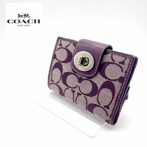 COACH/コーチ シグネチャー 二つ折り財布 パープル 財布 コンパクト キャンバス 札入れ 小銭入れ 紫 ウォレット_画像1