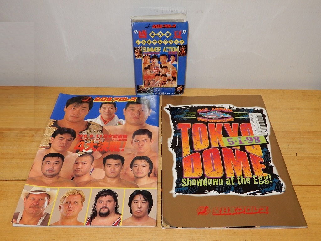 Yahoo!オークション -「全日本プロレス vhs」の落札相場・落札価格