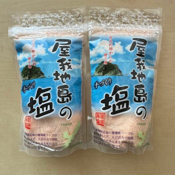 沖縄　屋我地島の塩 250g×2個　手づくり