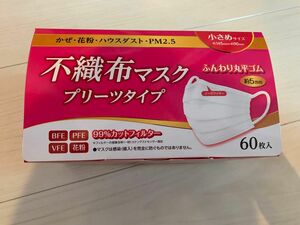 不織布マスク　プリーツタイプ　小さめサイズ　ふんわり丸平ゴム　60枚　新品未使用