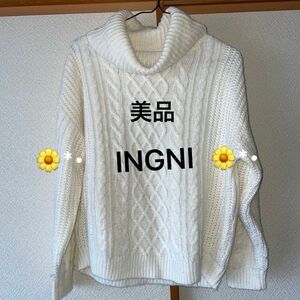 お値下げしました！ (美品）INGNI イング ケーブル編み タートルニット