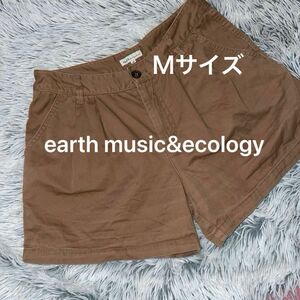 ★タイムセール★★earth music&ecology ★★★アースミュージックエコロジー ★半ズボン★ショートパンツ★