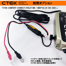 CTEK コンフォート・コネクト・アイレット・コネクションリード・M6(6mm)=CTEK 56-260 シーテック 充電器_画像1