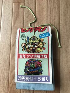 ビックリマン シール 駄菓子屋　昭和レトロ