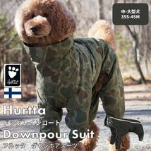 【Hurtta】【フルッタ】・ドッグレインコート 「Downpour Suit ダウンポアスーツ」グリーンカモ　45M cm_画像10