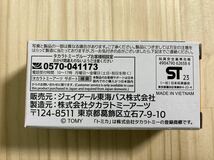 ☆新品 未開封【JR東海バス特注 設立35周年記念 三菱ふそう エアロキング】☆_画像3