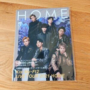 Kis-My-Ft2　HOME　パンフレット