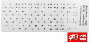 日本語 キーボード ラベル 超簡単 消えかけた文字の修復 白 E134！送料無料！
