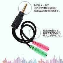 繋げるだけ!!3.5mmマイク付きイヤホン 変換ケーブル アダプタケーブル ジャックコネクタケーブル 3極メスx2-4極オス (ブラック) E279_画像3